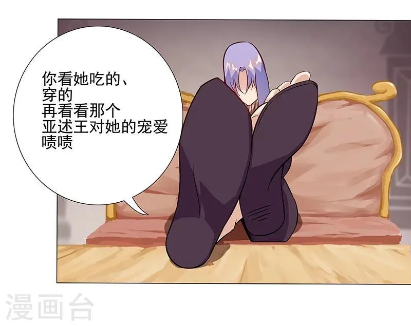 第38话1 密室锁情 第2页