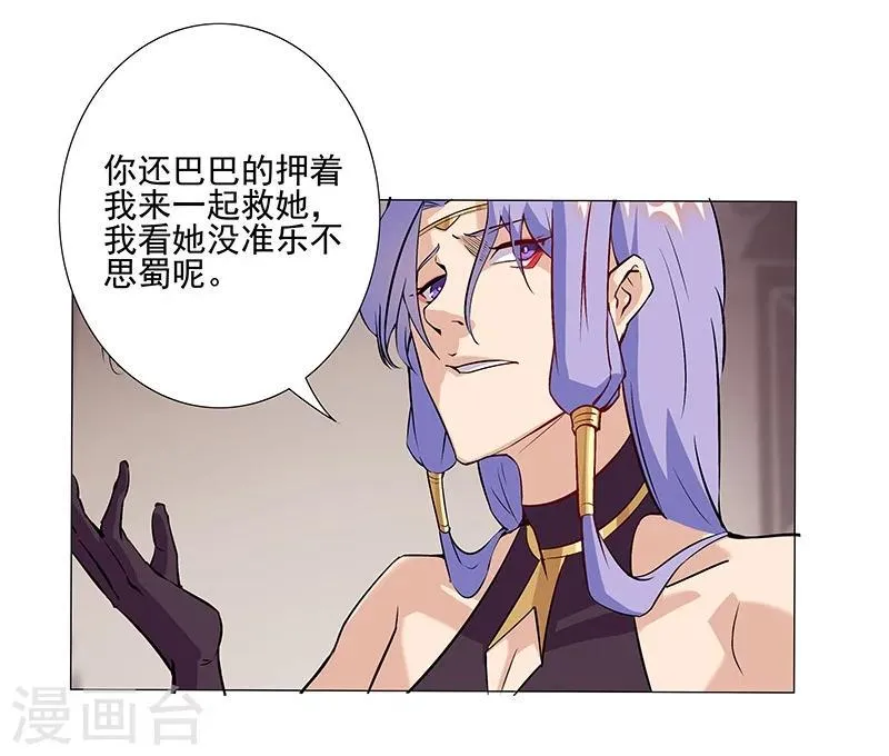 第38话1 密室锁情 第4页