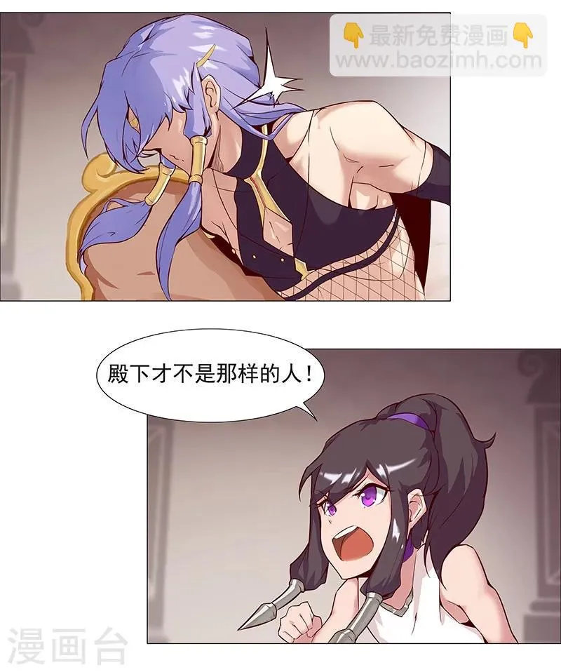 第38话1 密室锁情 第7页