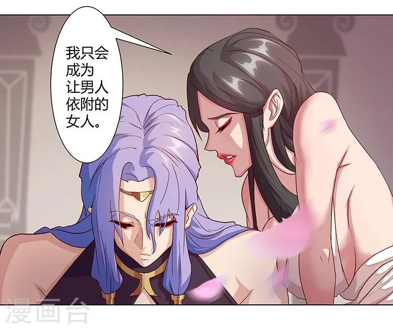 第38话1 密室锁情 第10页
