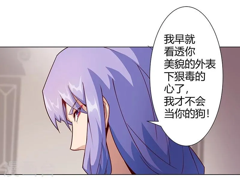 第38话1 密室锁情 第12页