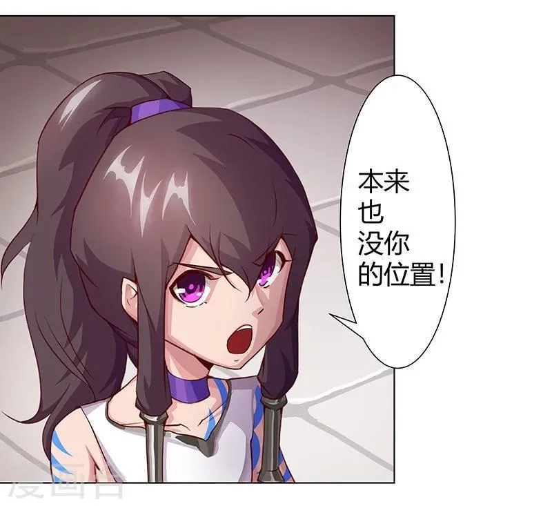 第38话1 密室锁情 第13页