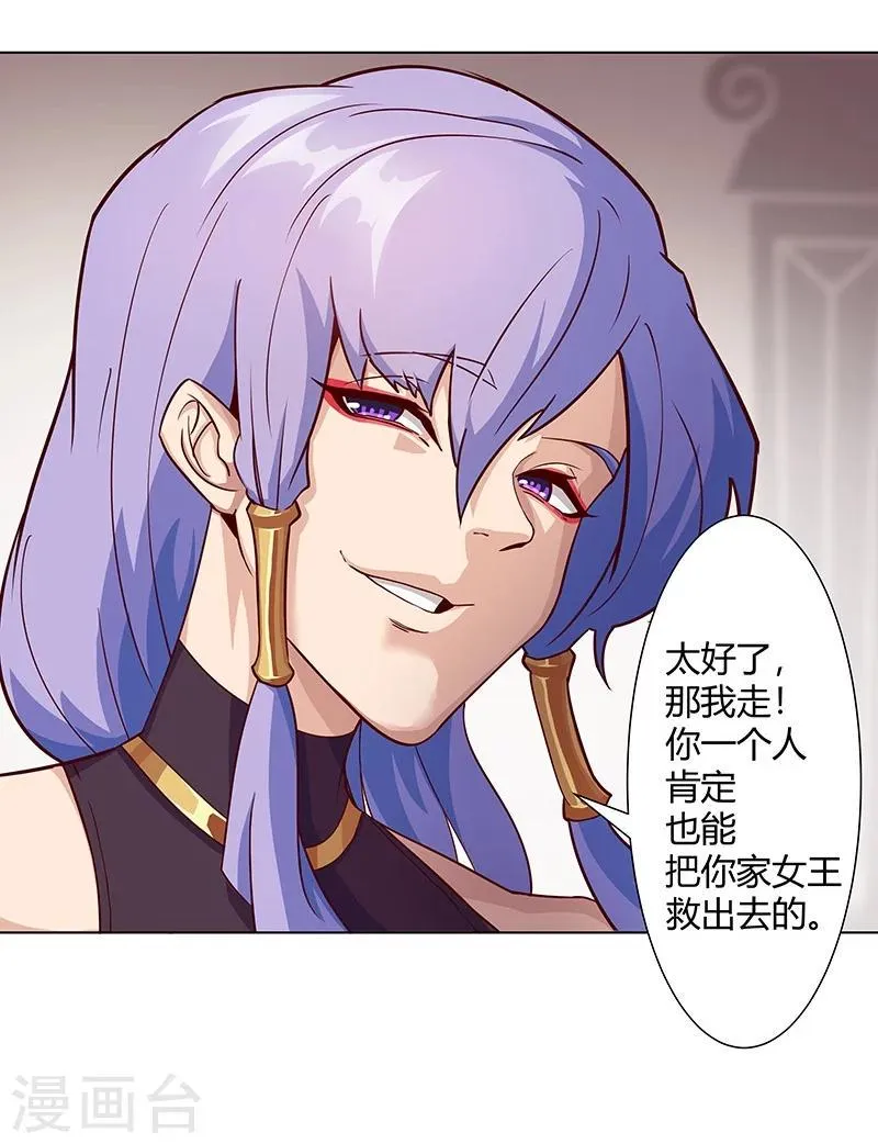 第38话1 密室锁情 第15页