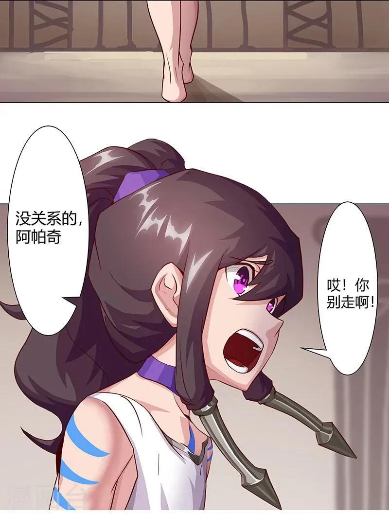 第38话1 密室锁情 第17页