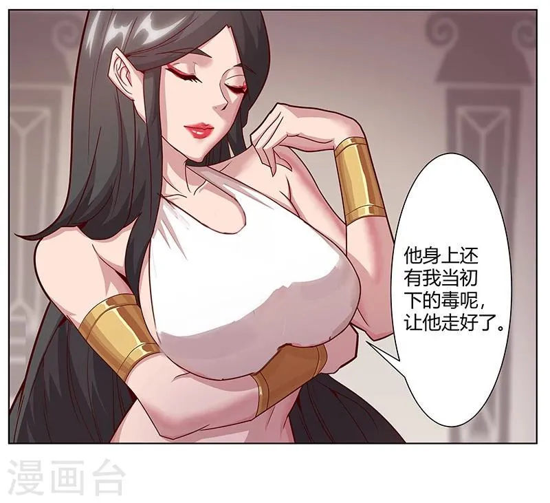 第38话1 密室锁情 第18页