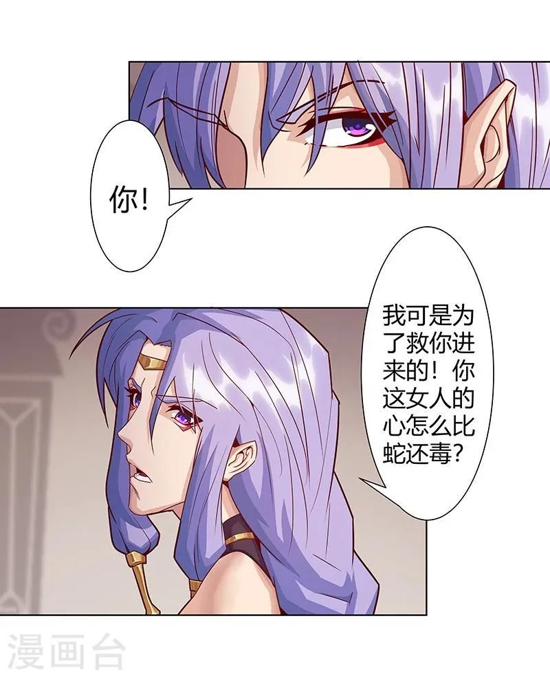 第38话1 密室锁情 第19页