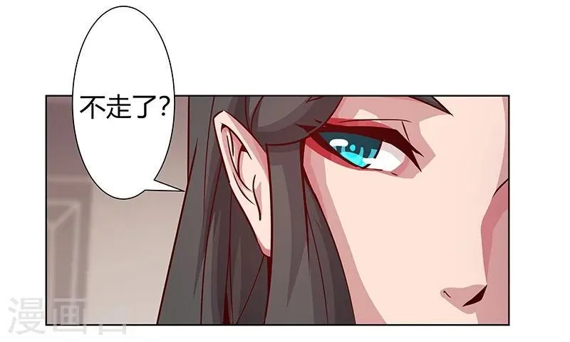 第38话1 密室锁情 第22页