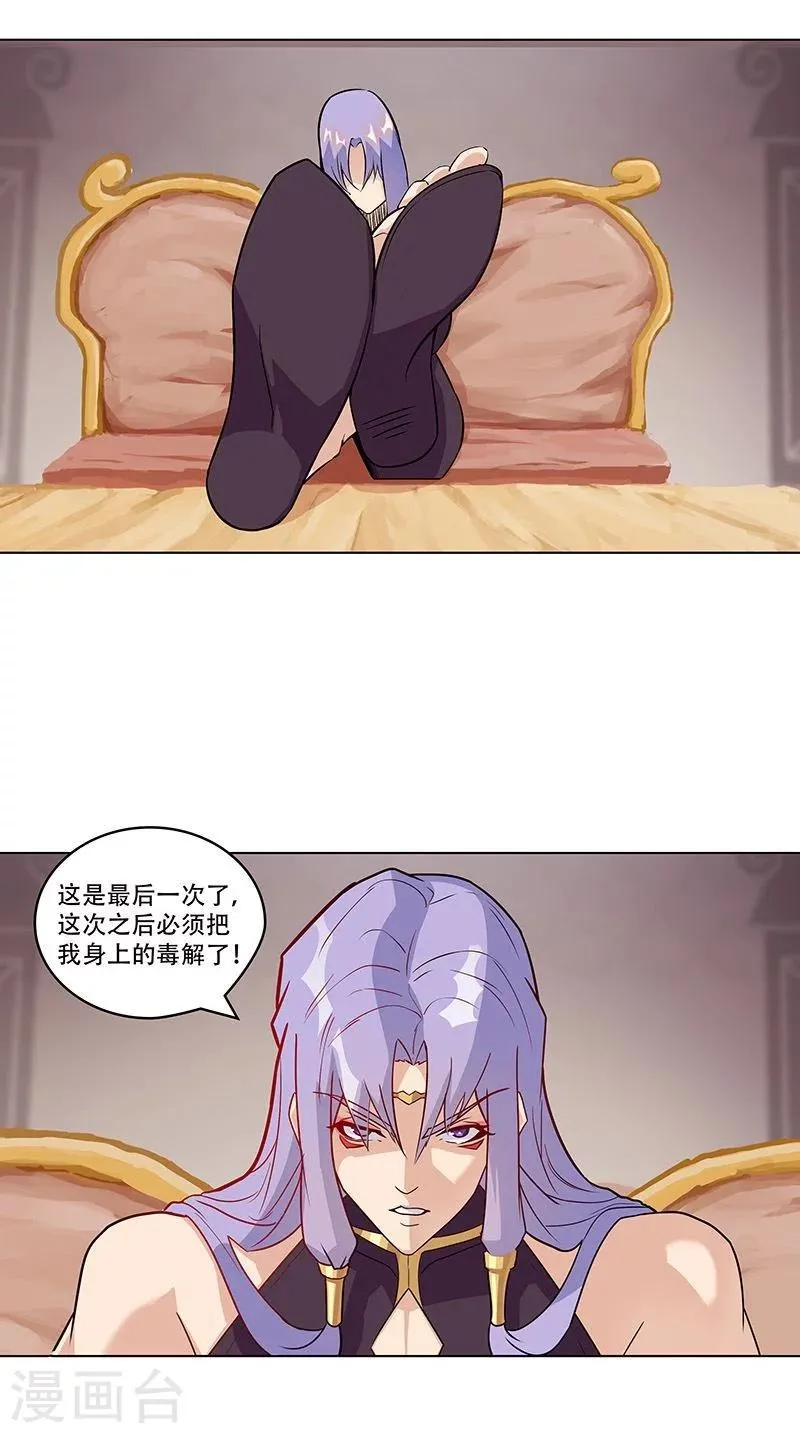第38话2 密室锁情 第1页