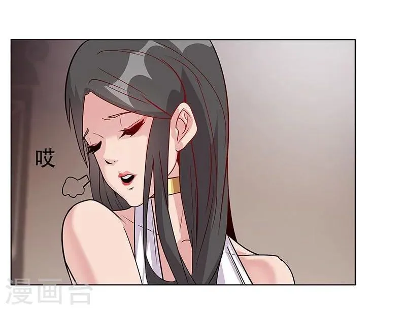 第38话2 密室锁情 第2页