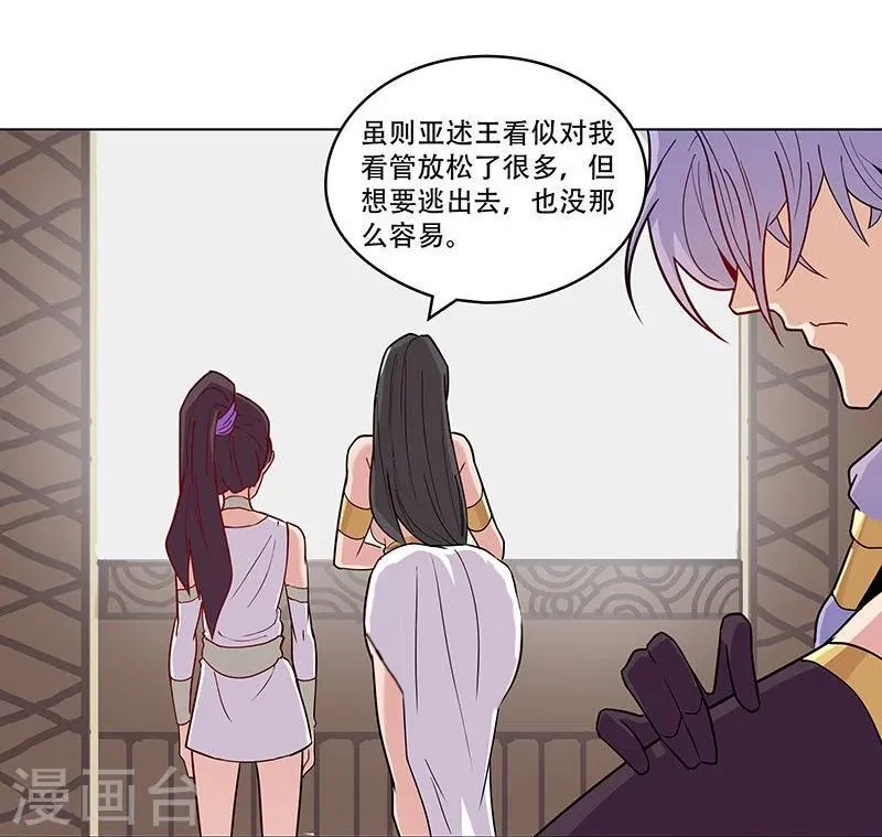 第38话2 密室锁情 第3页