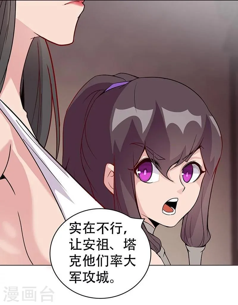 第38话2 密室锁情 第4页