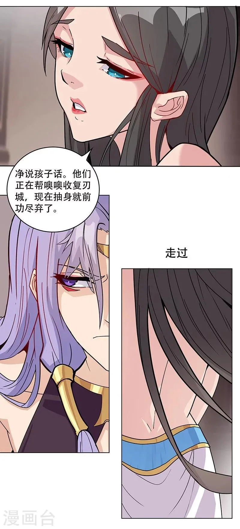第38话2 密室锁情 第5页