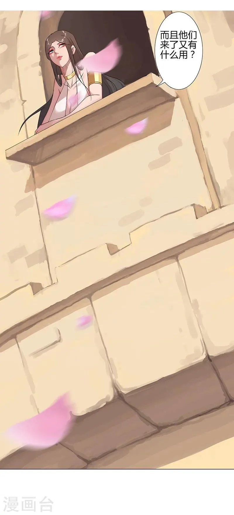 第38话2 密室锁情 第6页