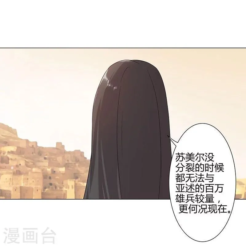 第38话2 密室锁情 第7页