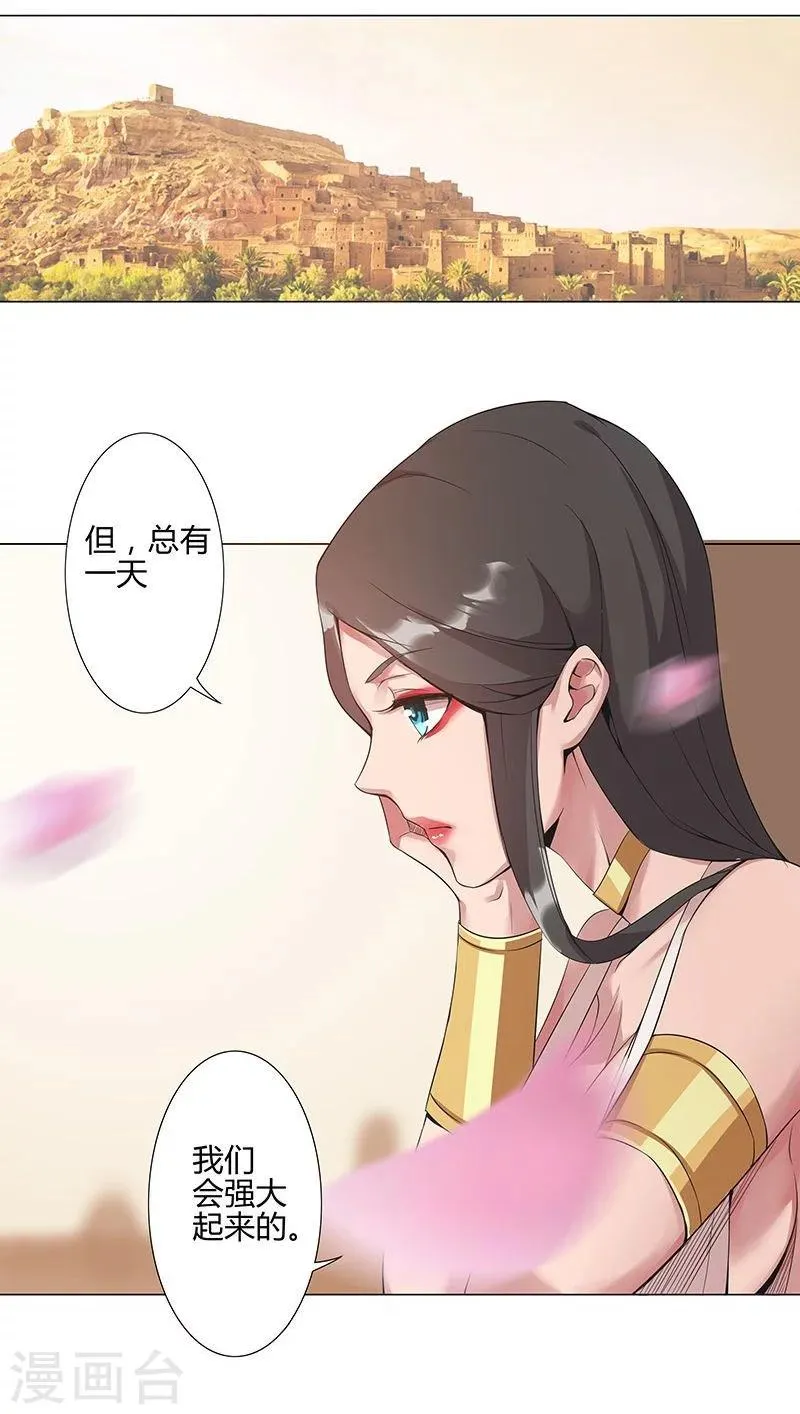 第38话2 密室锁情 第8页