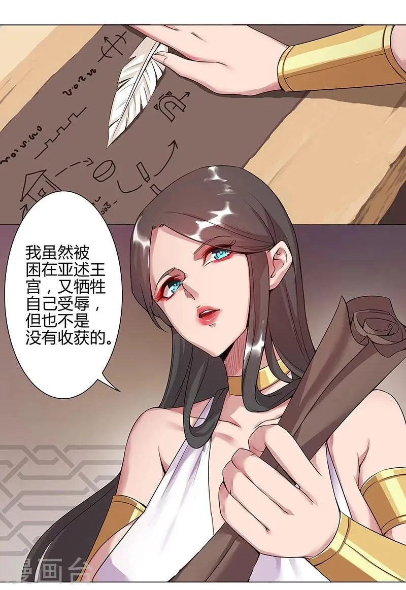第38话2 密室锁情 第11页
