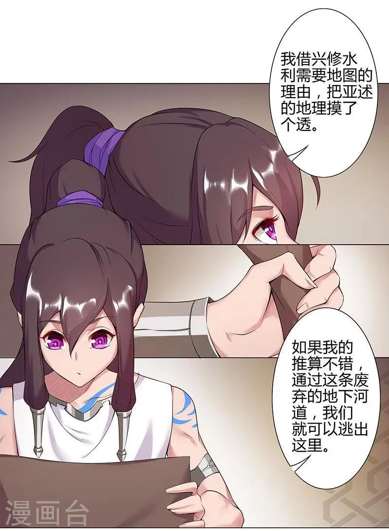 第38话2 密室锁情 第12页