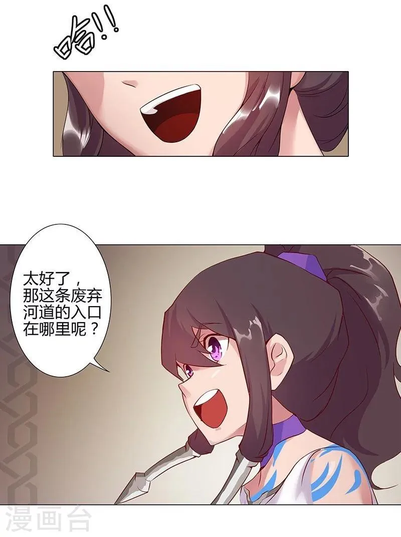 第38话2 密室锁情 第13页