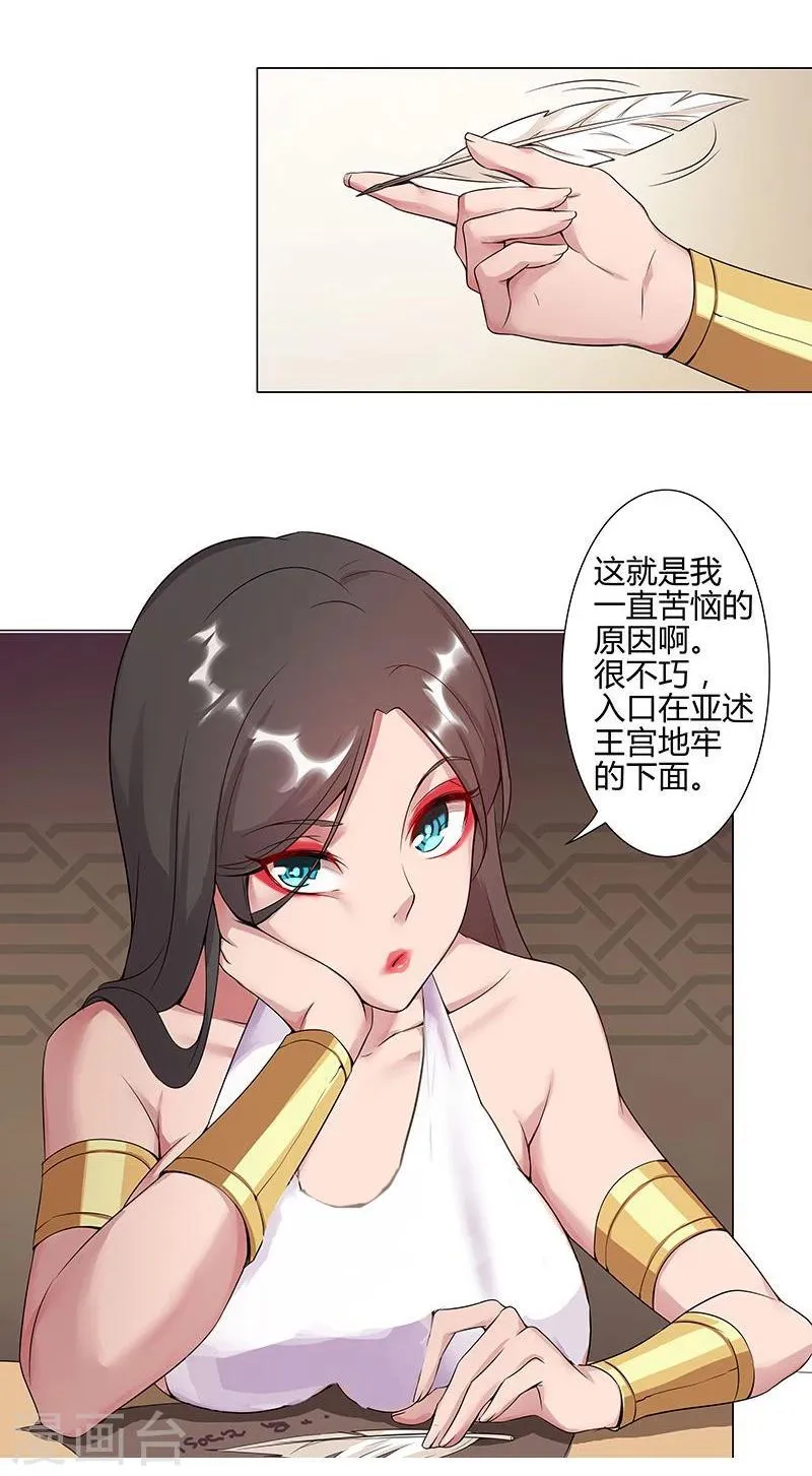 第38话2 密室锁情 第14页