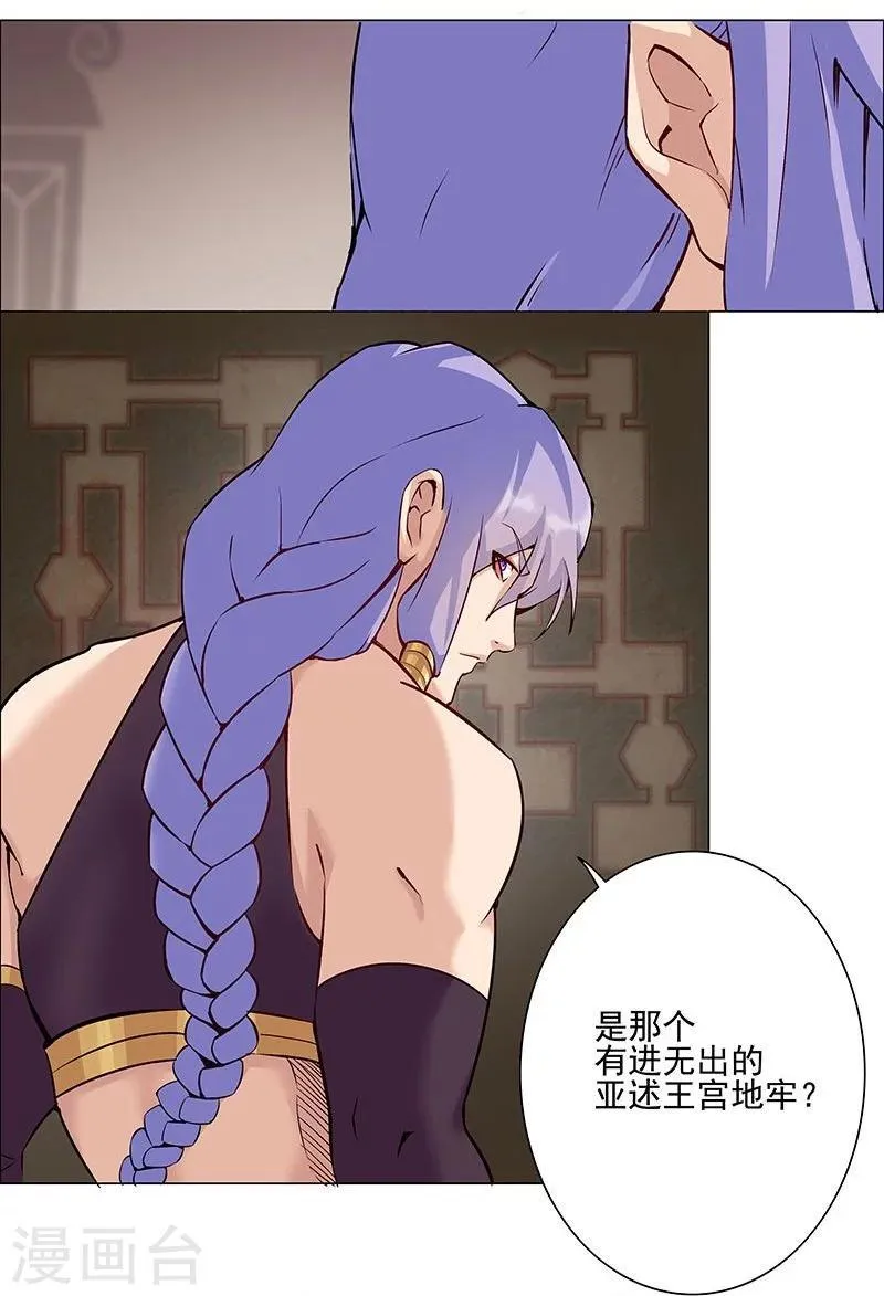 第38话2 密室锁情 第15页