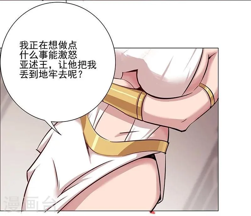 第38话2 密室锁情 第17页