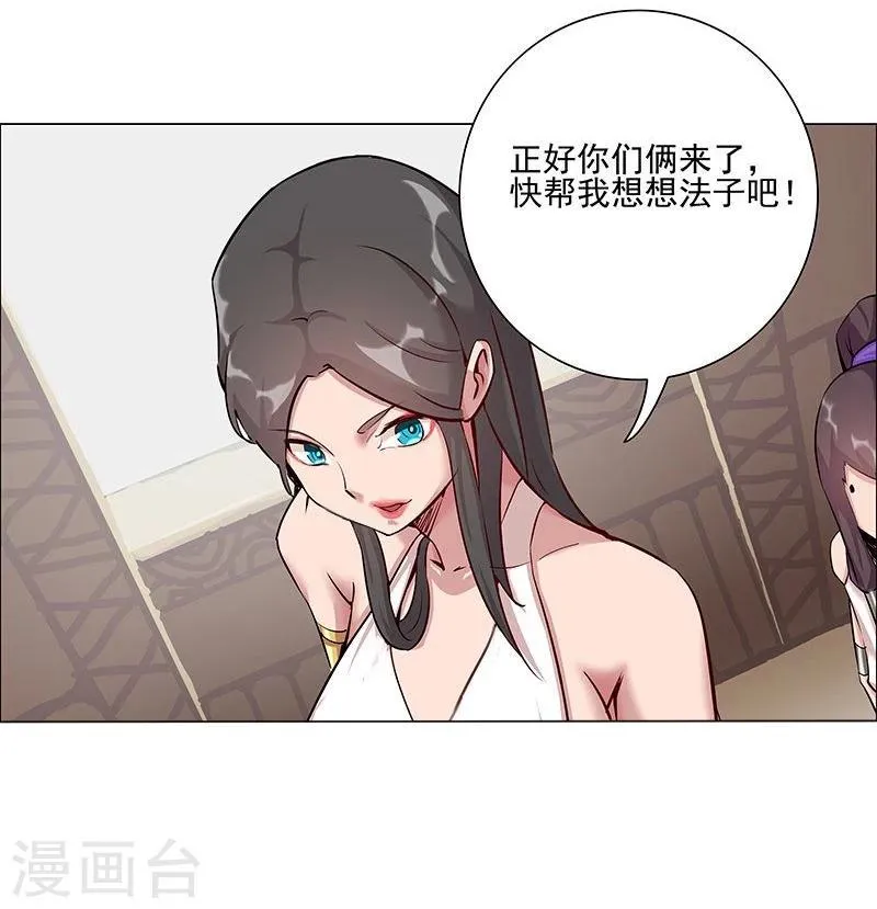 第38话2 密室锁情 第18页