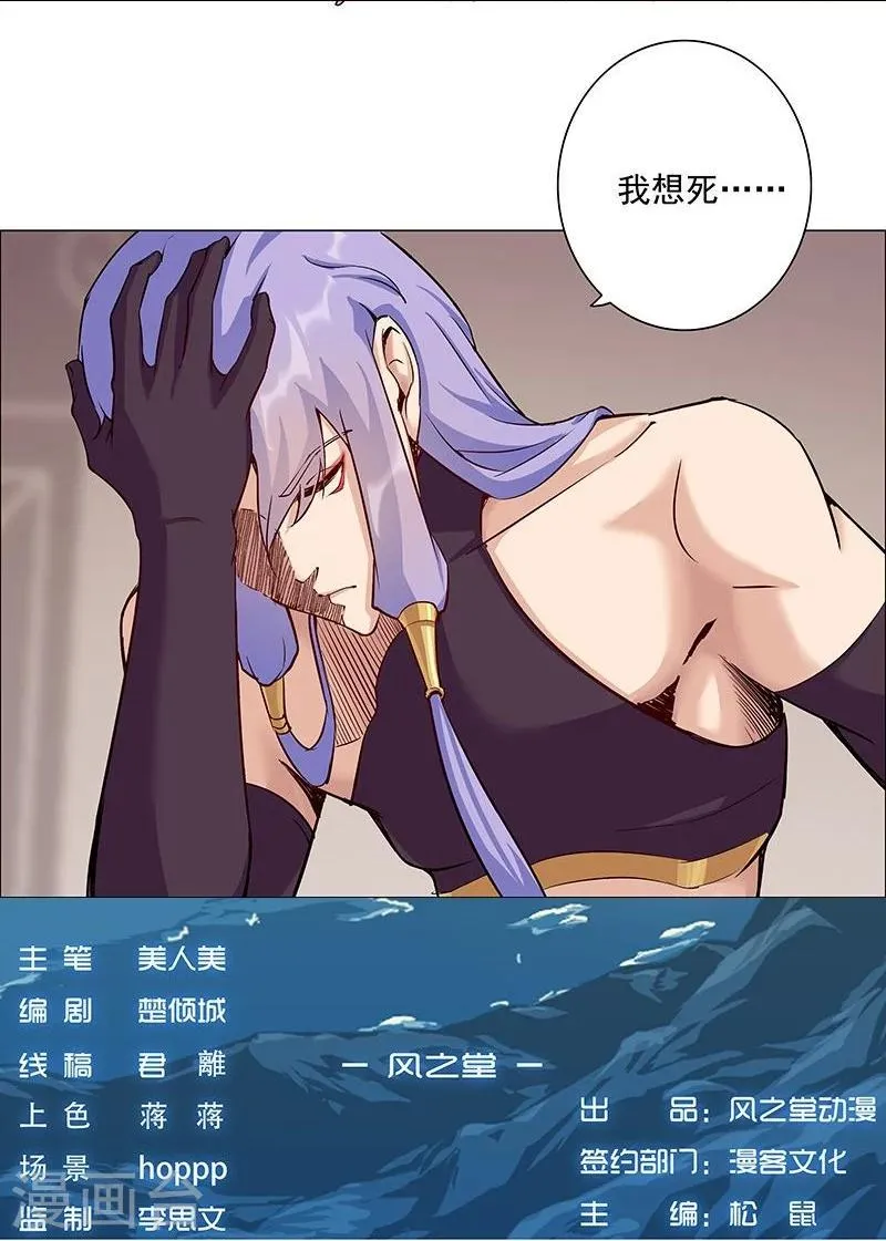 第38话2 密室锁情 第19页