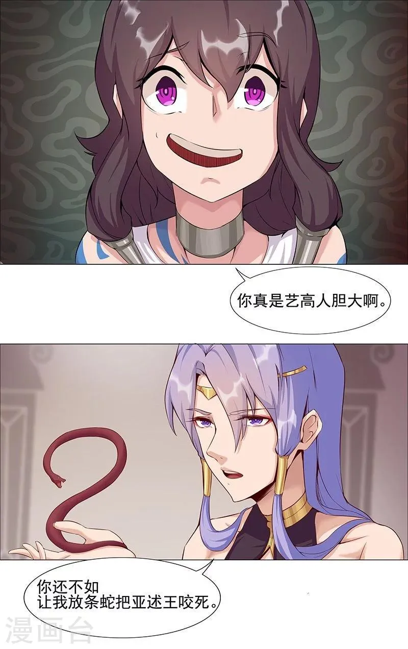 第38话3 密室锁情 第1页