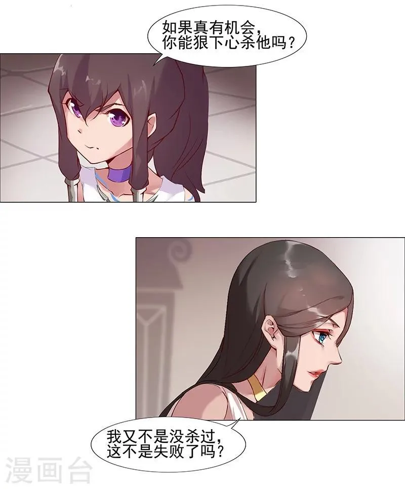 第38话3 密室锁情 第3页