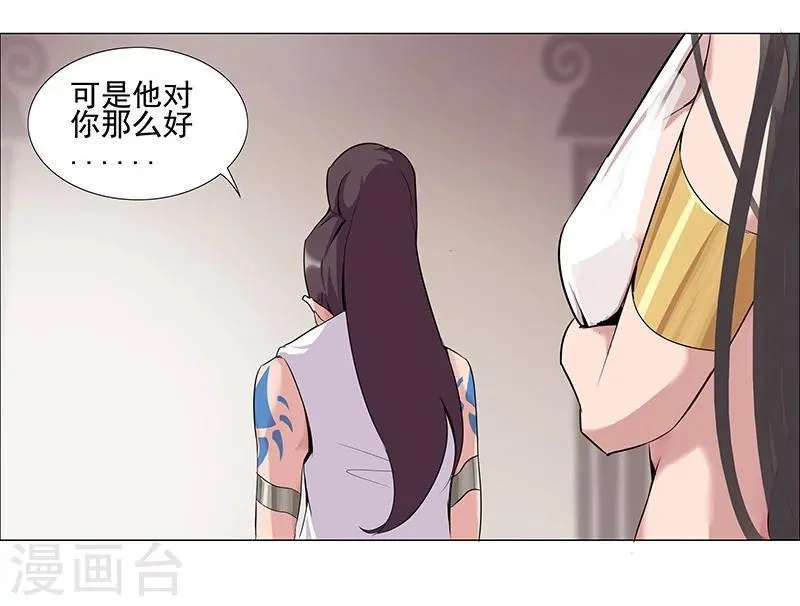 第38话3 密室锁情 第4页