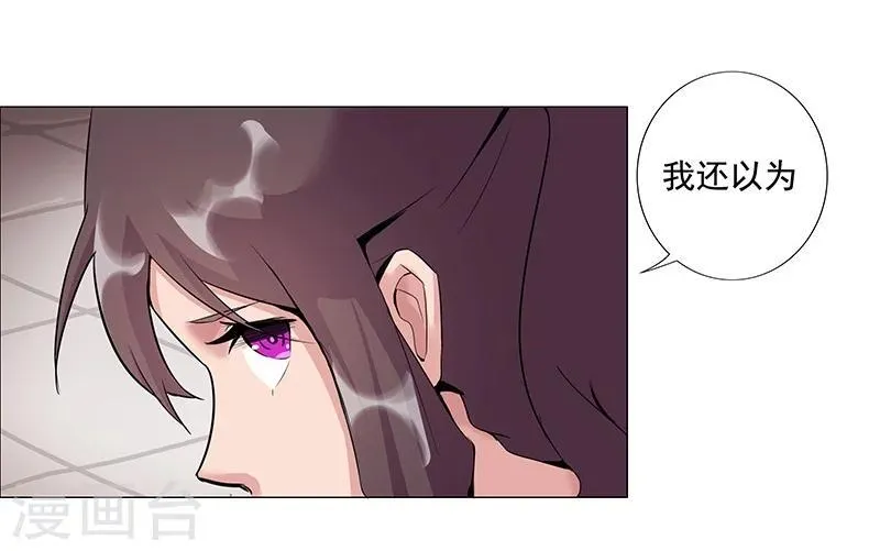 第38话3 密室锁情 第5页