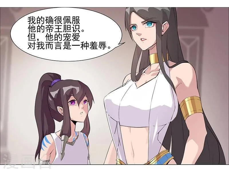 第38话3 密室锁情 第7页