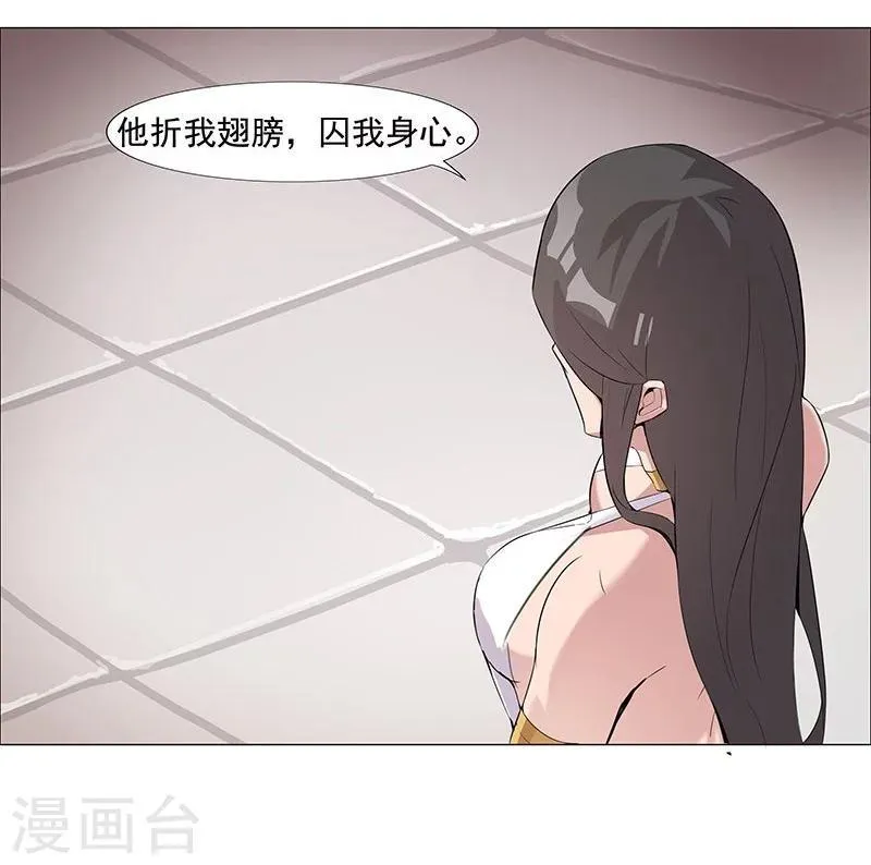第38话3 密室锁情 第8页