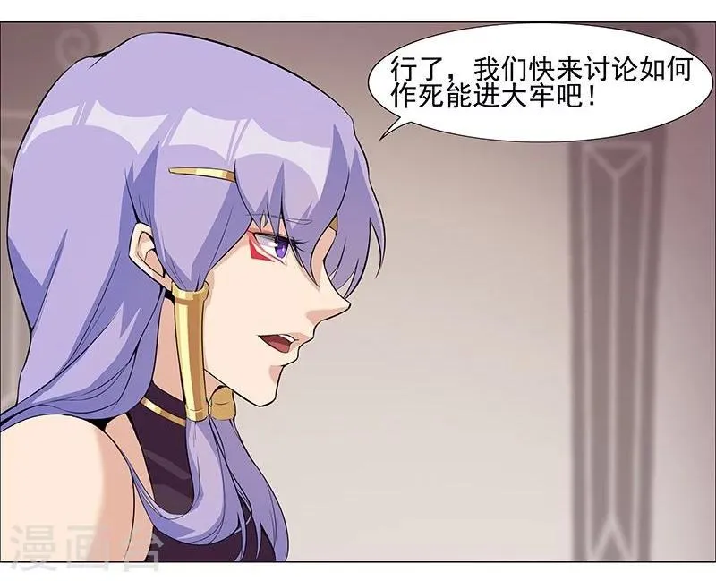 第38话3 密室锁情 第11页