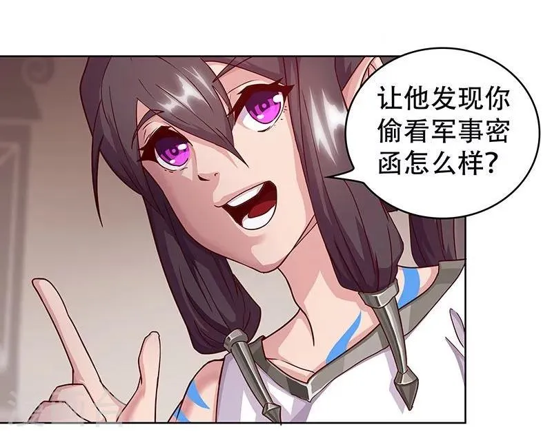 第38话3 密室锁情 第13页