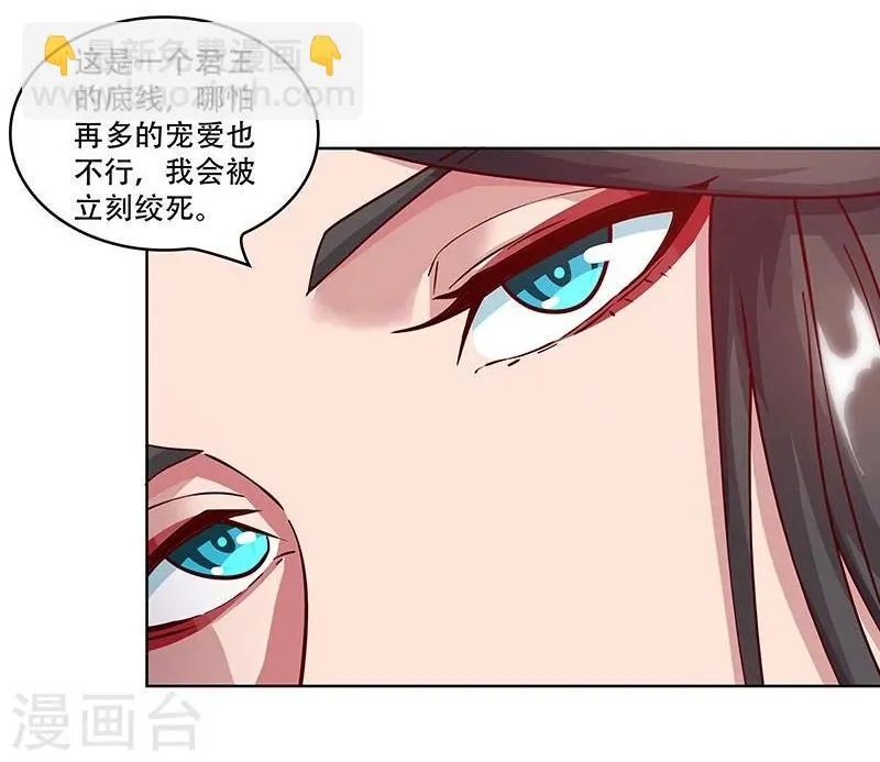 第38话3 密室锁情 第14页