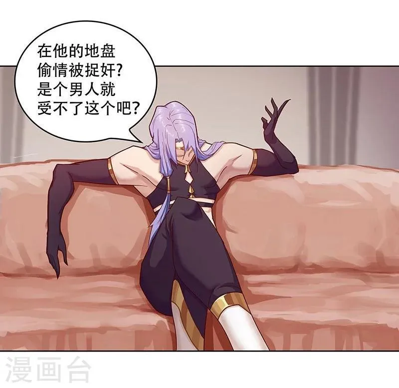 第38话3 密室锁情 第16页