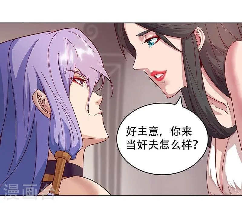 第38话3 密室锁情 第17页