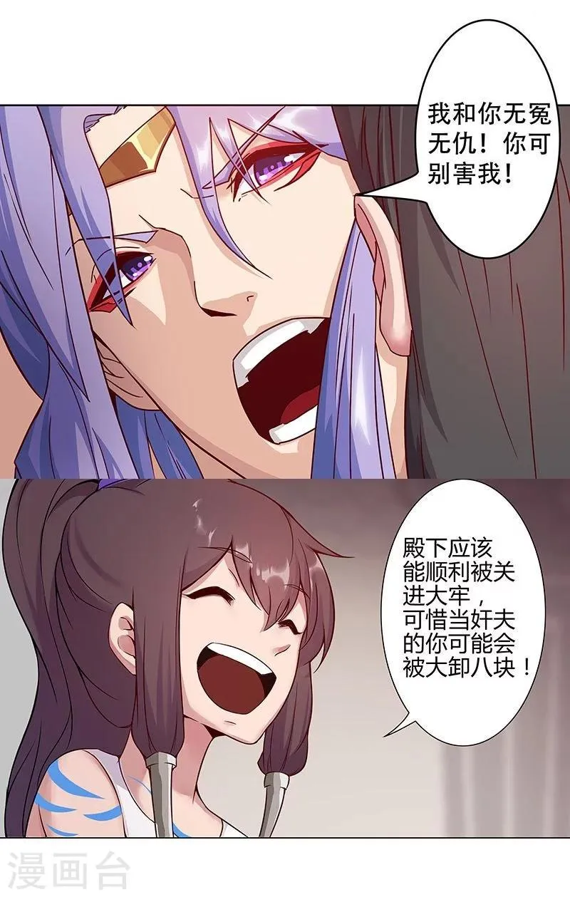 第38话3 密室锁情 第18页