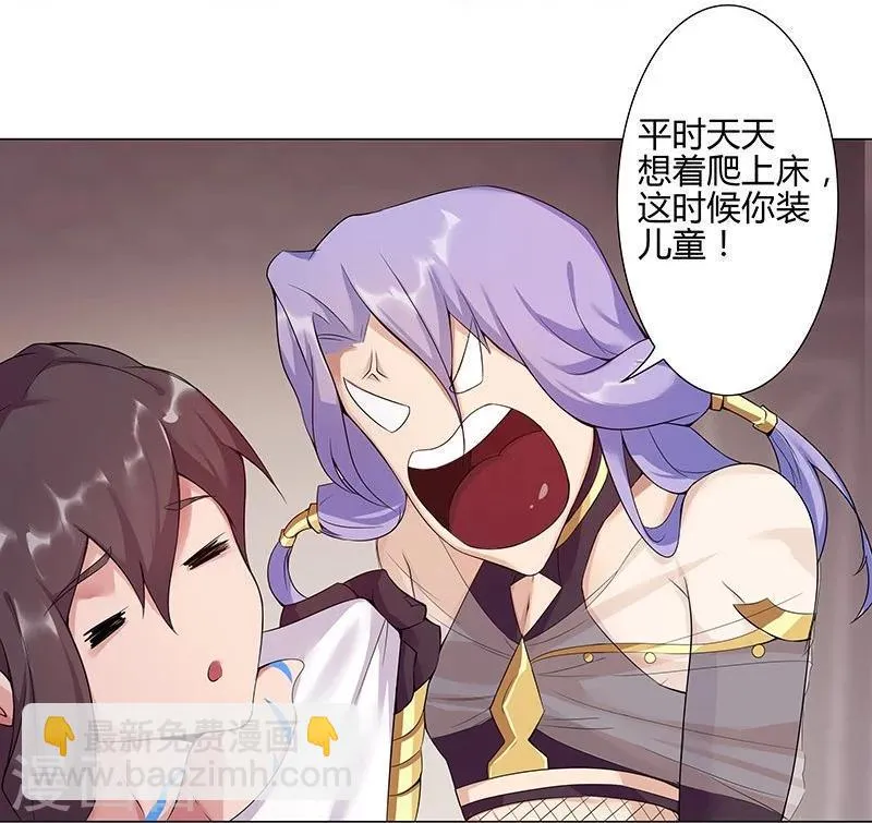 第38话3 密室锁情 第20页