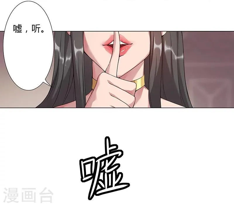 第38话3 密室锁情 第21页
