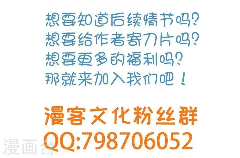 第38话3 密室锁情 第24页