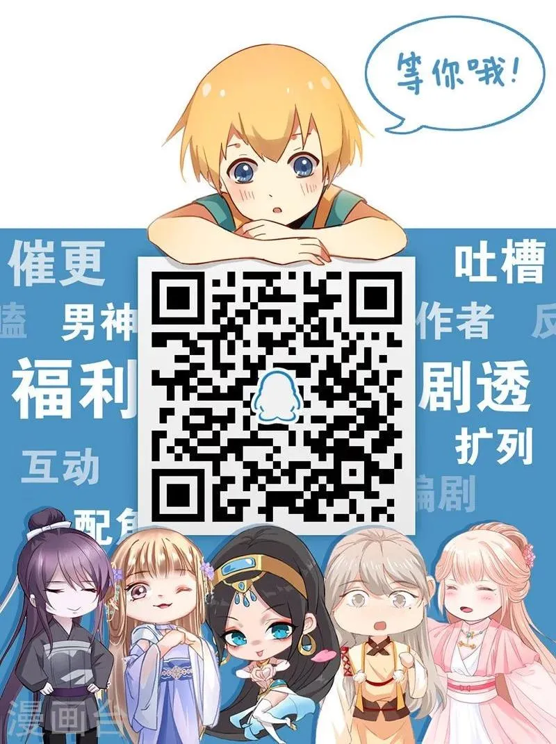 第38话3 密室锁情 第25页