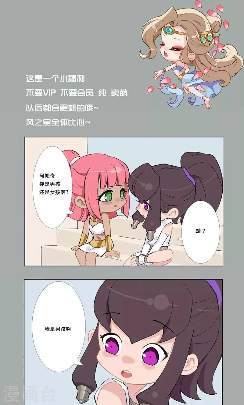 12月16日小福利 第1页