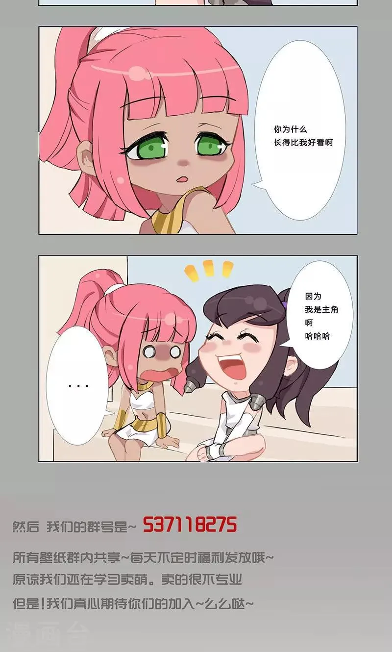 12月16日小福利 第2页