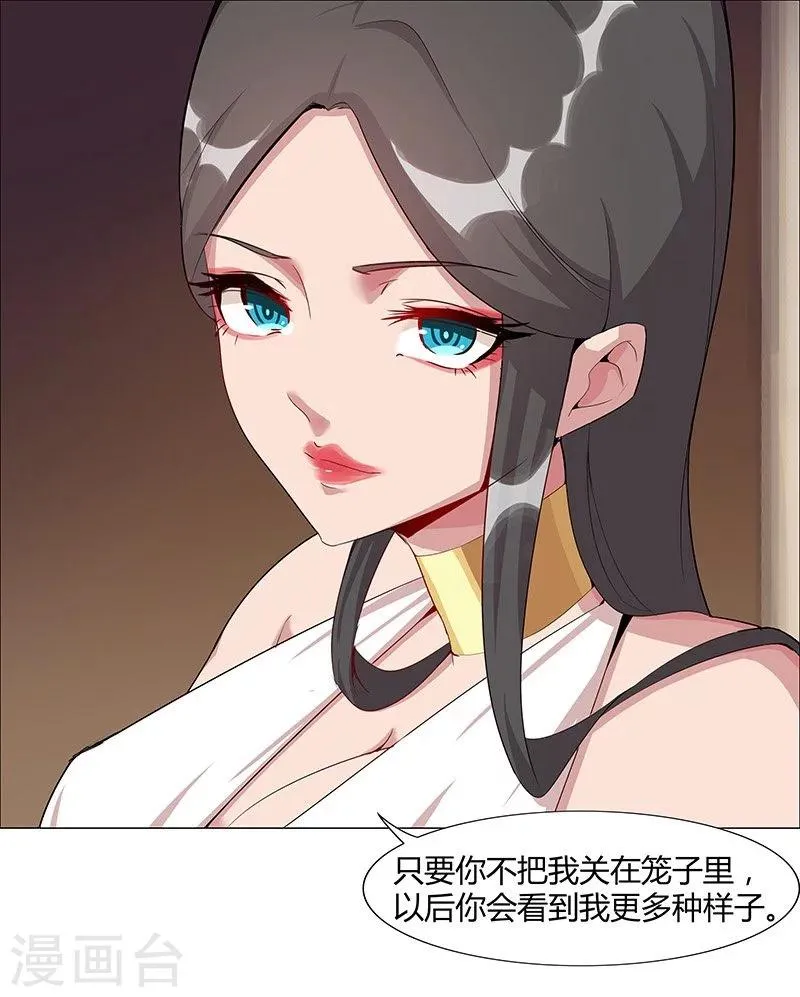 第39话1 美女家教 第1页