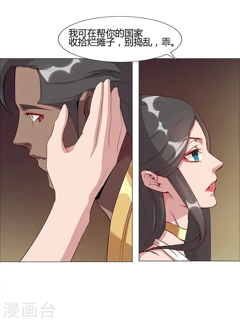 第39话1 美女家教 第3页