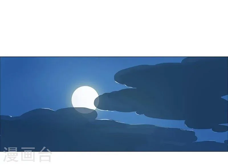 第39话1 美女家教 第4页