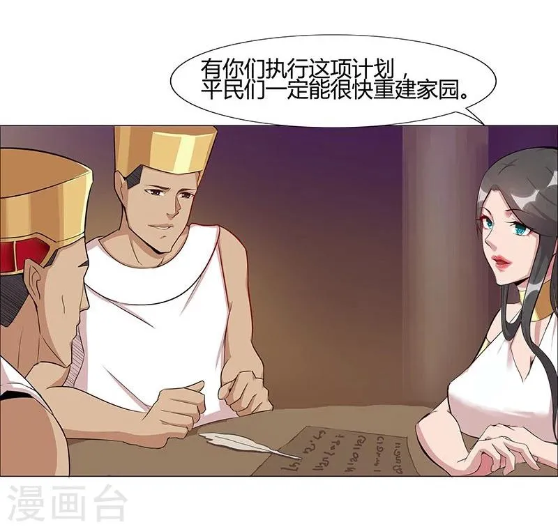 第39话1 美女家教 第5页