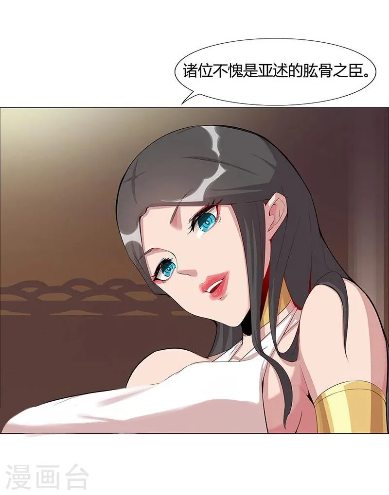第39话1 美女家教 第6页